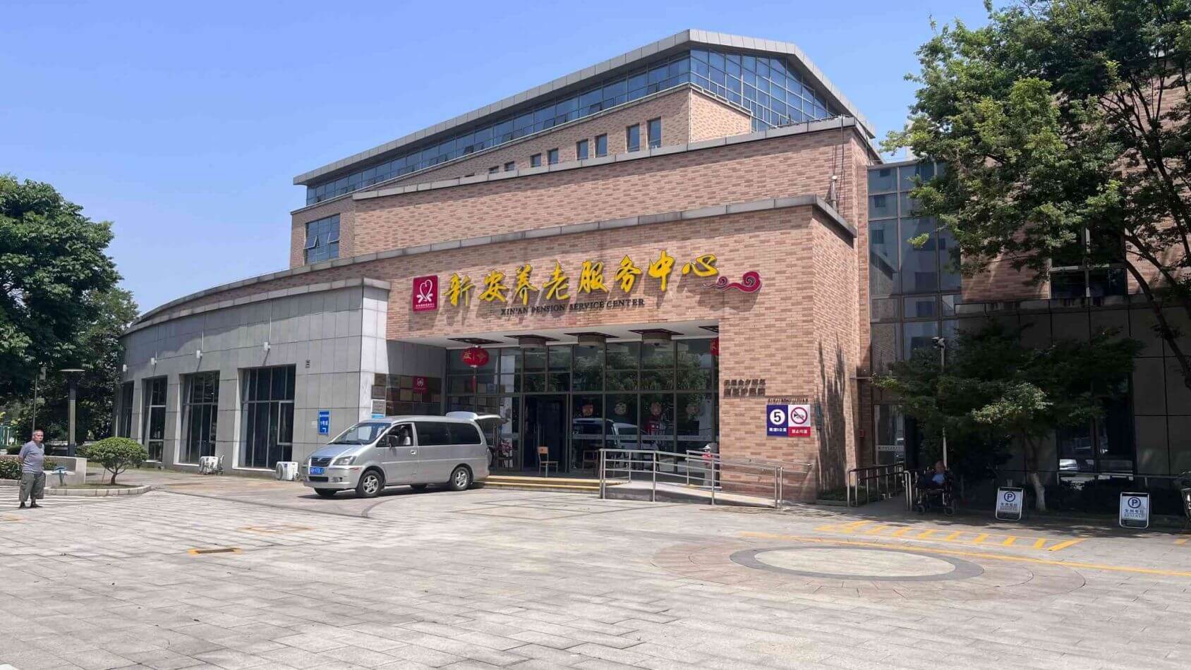 上海市耆诺家园养老院